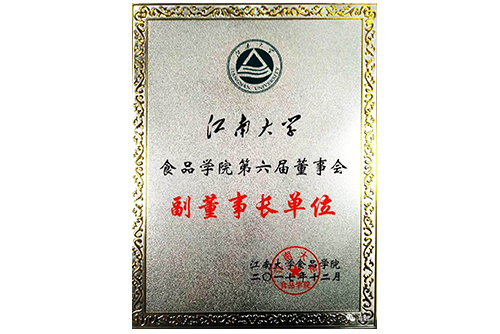 ���ϴ�ѧʳ��ѧԺ�����춭�»ḱ���³���λ